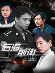 后海在线观看,沉浸式体验老北京风情画卷