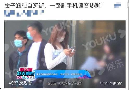 男团嫂子爆料事件视频,揭秘娱乐圈背后真相