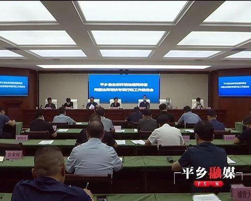 平乡爆料最新事件新闻,揭秘XX真相，引发社会关注