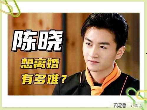 陈晓直播爆料最新消息,娱乐圈最新动态大曝光! 第1张 陈晓直播爆料最新消息,娱乐圈最新动态大曝光! 第1张