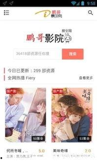 鹏哥爆料视频大全集下载 第1张 鹏哥爆料视频大全集下载 第1张